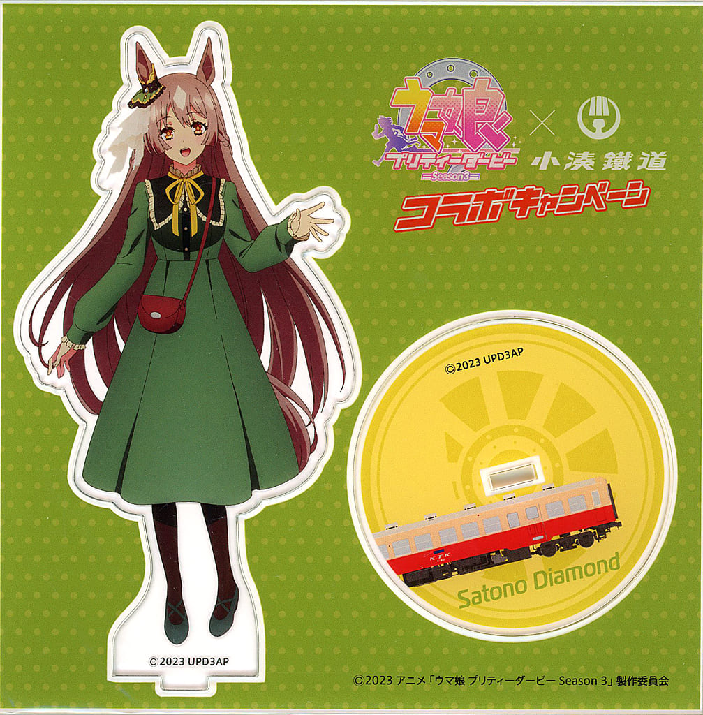Satono Diamond Acrylic Stand - Umamusume Pretty Derby Season 3 × Kominato Railway Collaboration (Approx. 13.9cm, Pre-owned)