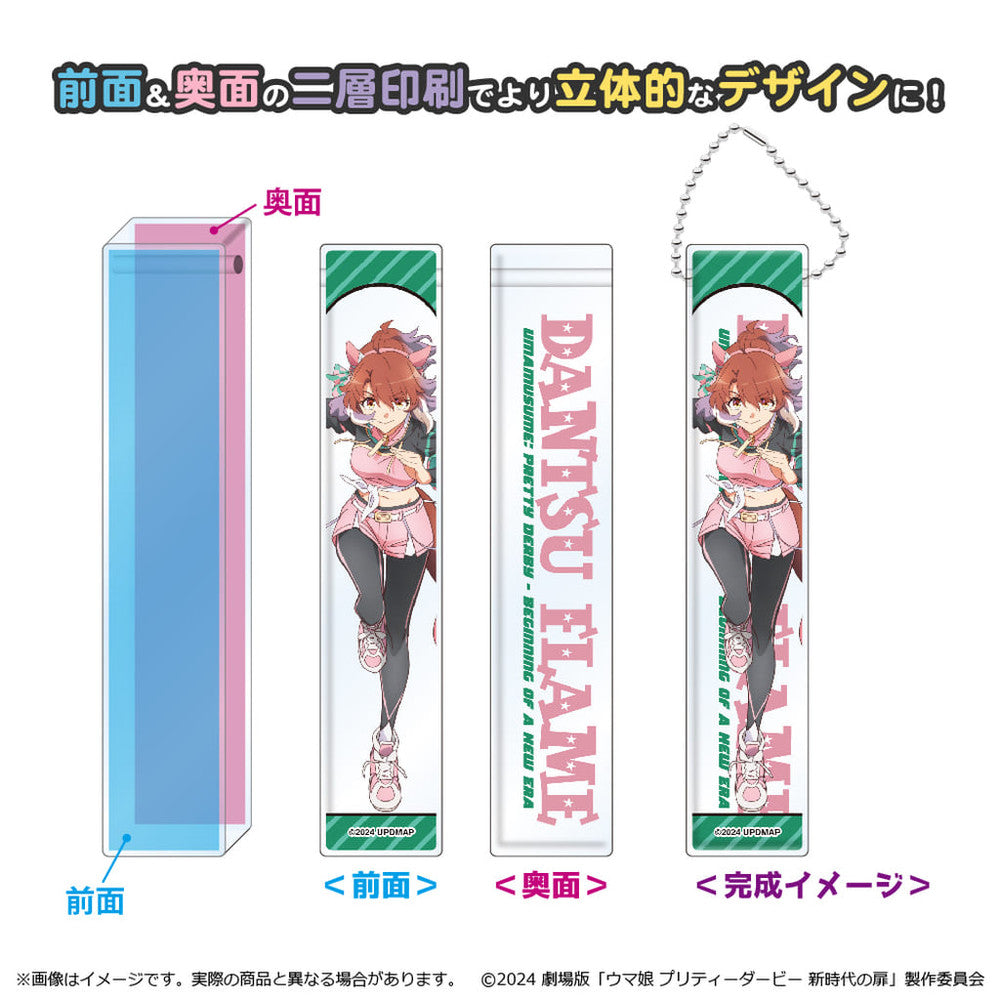 Dantsu Frame Room Acrylic Keychain - Umamusume: Pretty Derby – Beginning of a New Era (Shimizu Sangyo) 20×100mm, 10mm Thick