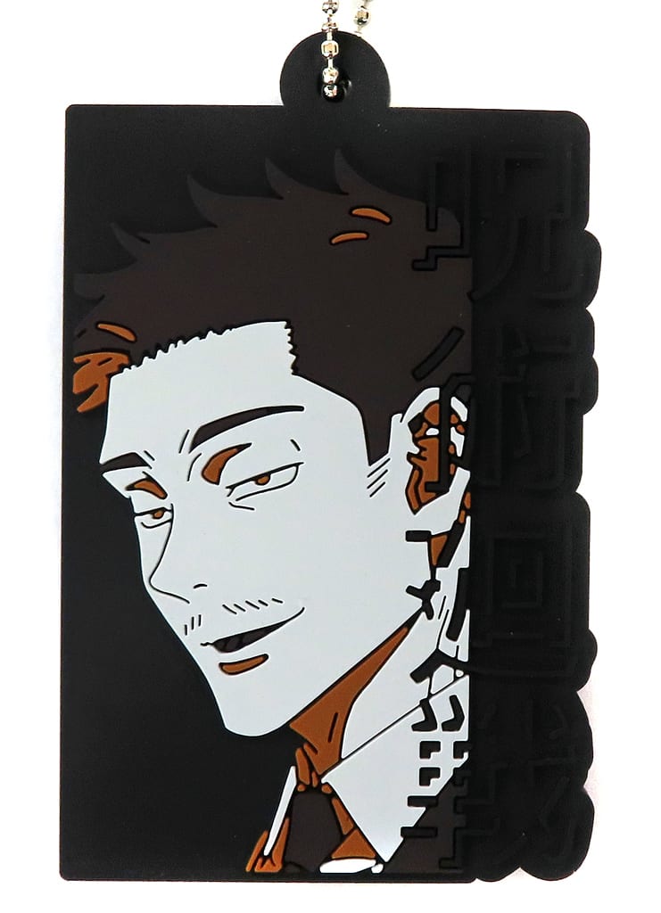 Shiu Kong Rubber Charm - Ichiban Kuji Jujutsu Kaisen Hidden Inventory / Premature Death - Part 3 H Prize (BANDAI SPIRITS) Length Approx. 6.5 cm (Pre-owned)