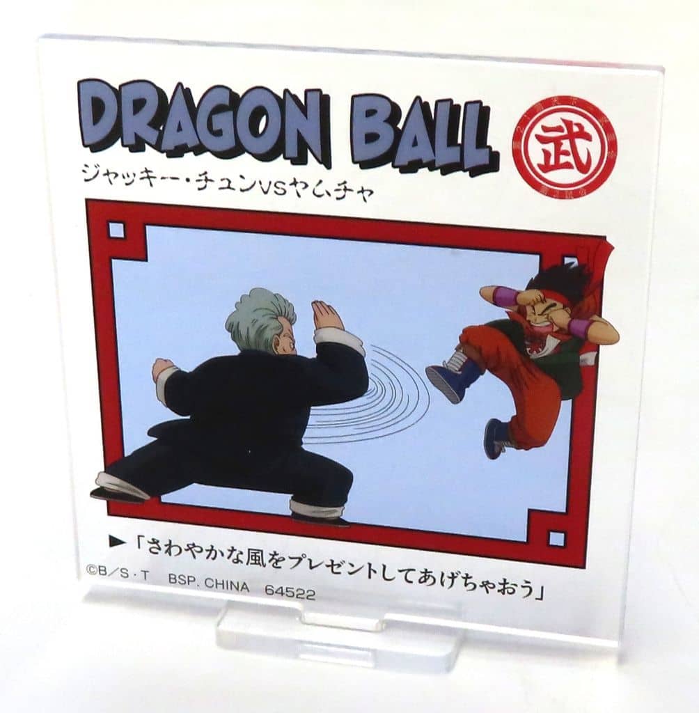 Jackie Chun vs Yamcha Acrylic Stand (E Prize) - Ichiban Kuji Dragon Ball DRAGON HISTORY - BANDAI SPIRITS - Length Approx. 7 cm (Pre-owned)