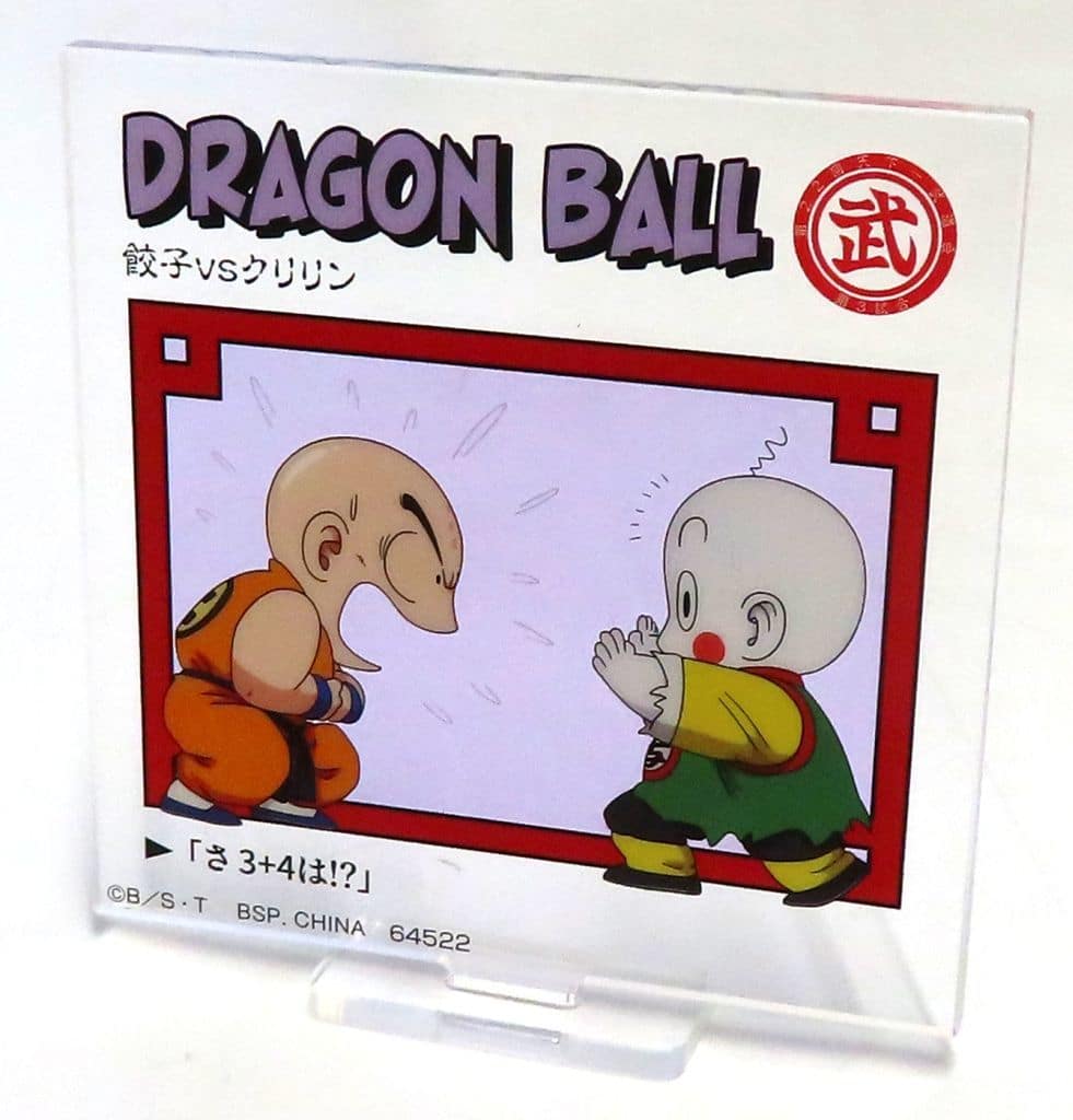 Gyoza vs Krillin Acrylic Stand - Ichiban Kuji Dragon Ball DRAGON HISTORY E Prize (Length Approx. 7 cm) BANDAI SPIRITS - Pre-owned