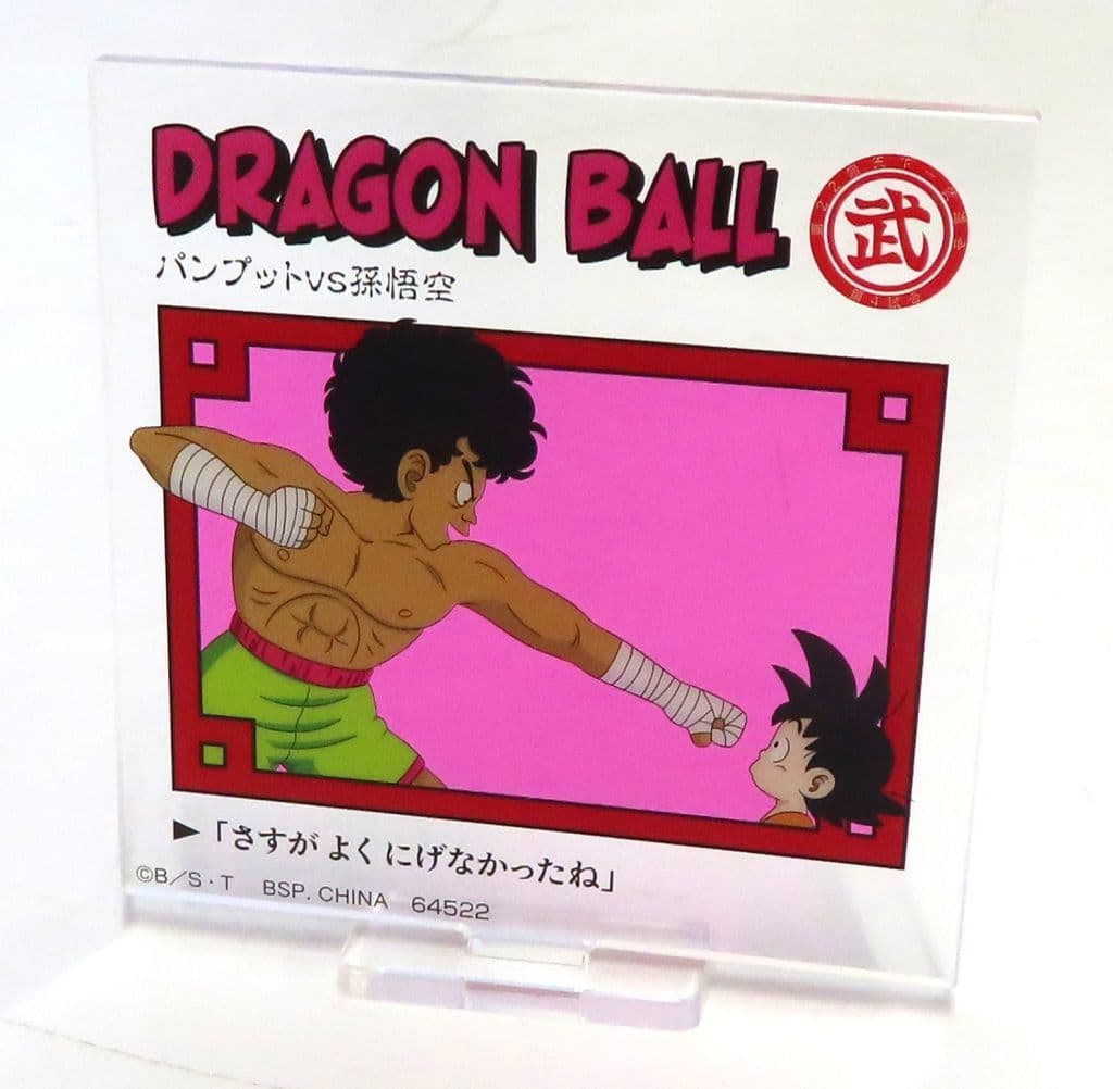 Panput vs Son Goku Acrylic Stand - Ichiban Kuji Dragon Ball DRAGON HISTORY E Prize (Bandai Spirits) Length Approx. 7 cm