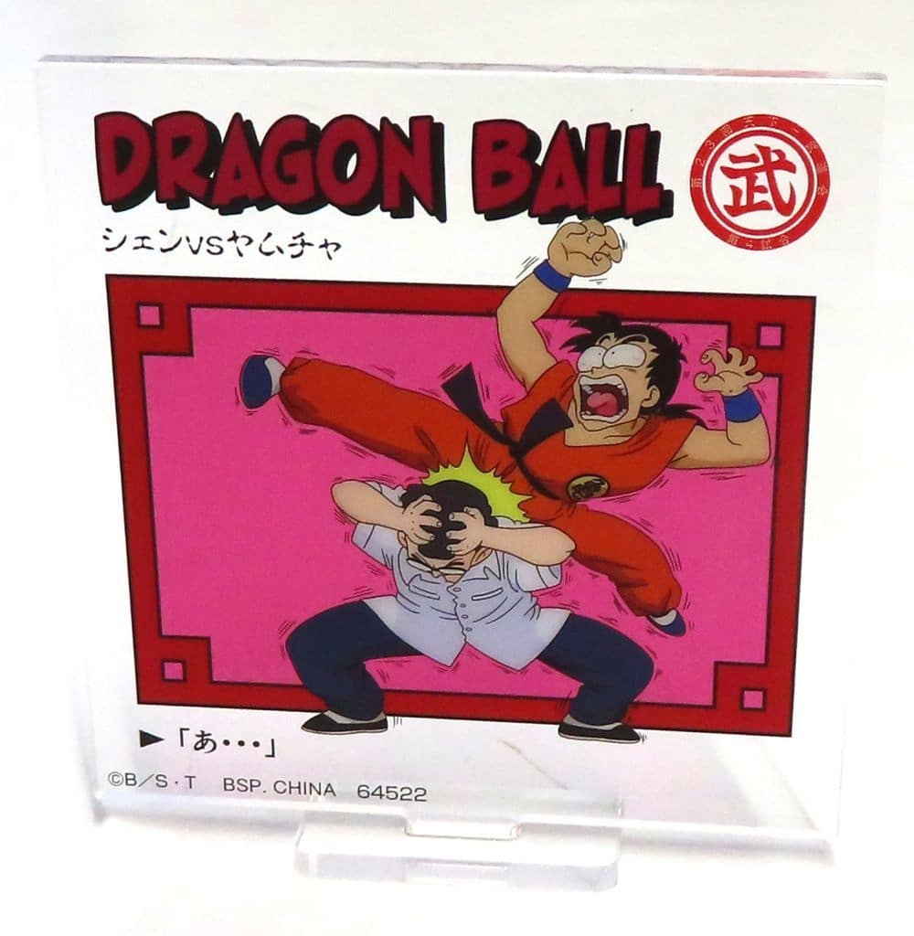 Shen vs Yamcha Acrylic Stand E Prize - Ichiban Kuji Dragon Ball DRAGON HISTORY - BANDAI SPIRITS (Length Approx. 7 cm)