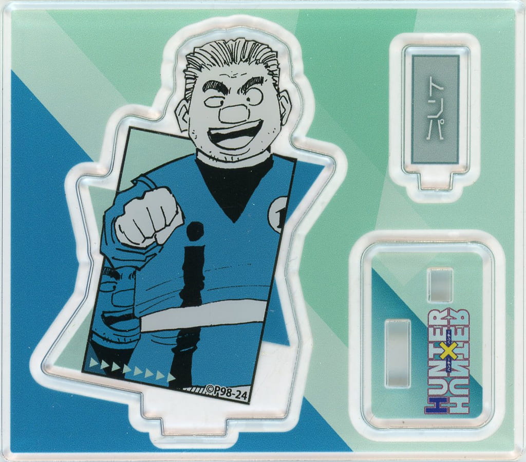 Tonpa Acrylic Stand - HUNTER×HUNTER Acrylic Figure Collection Vol.1 (Height Approx. 45 mm, Shueisha)