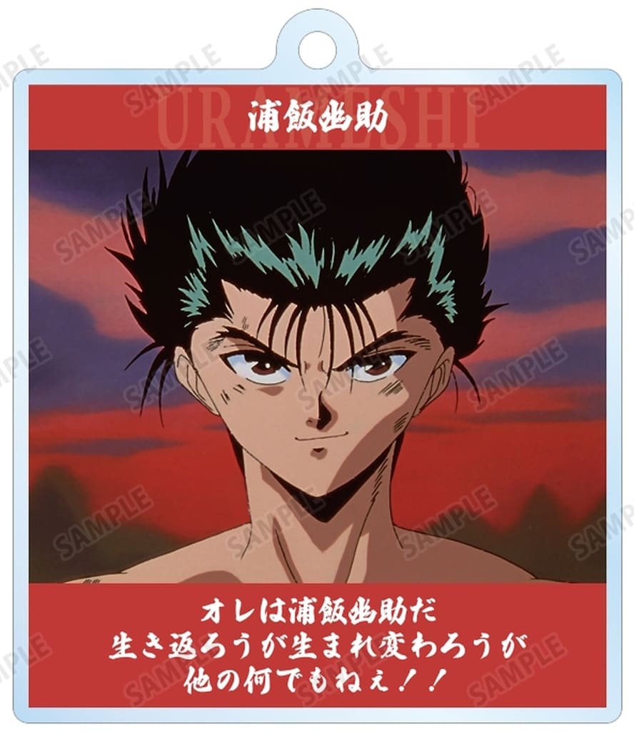 Yusuke Urameshi Acrylic Quote Keychain - Yu Yu Hakusho Trading Acrylic Keychain (ARMA BIANCA) Approx. 65 x 56 mm - Pre-owned