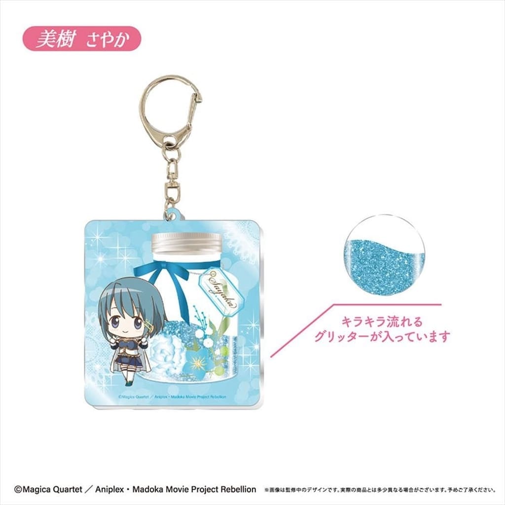 Sayaka Miki Glitter Acrylic Keychain - Puella Magi Madoka Magica: Rebellion Movie - Tapio-ka Brand - Approx. 70 x 63 mm - Pre-owned