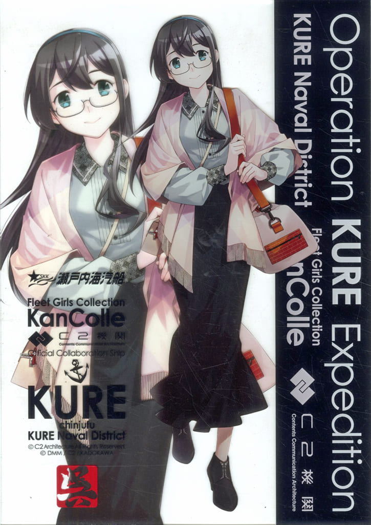 Ooyodo Kure Expedition Memorial Acrylic Board | Kantai Collection