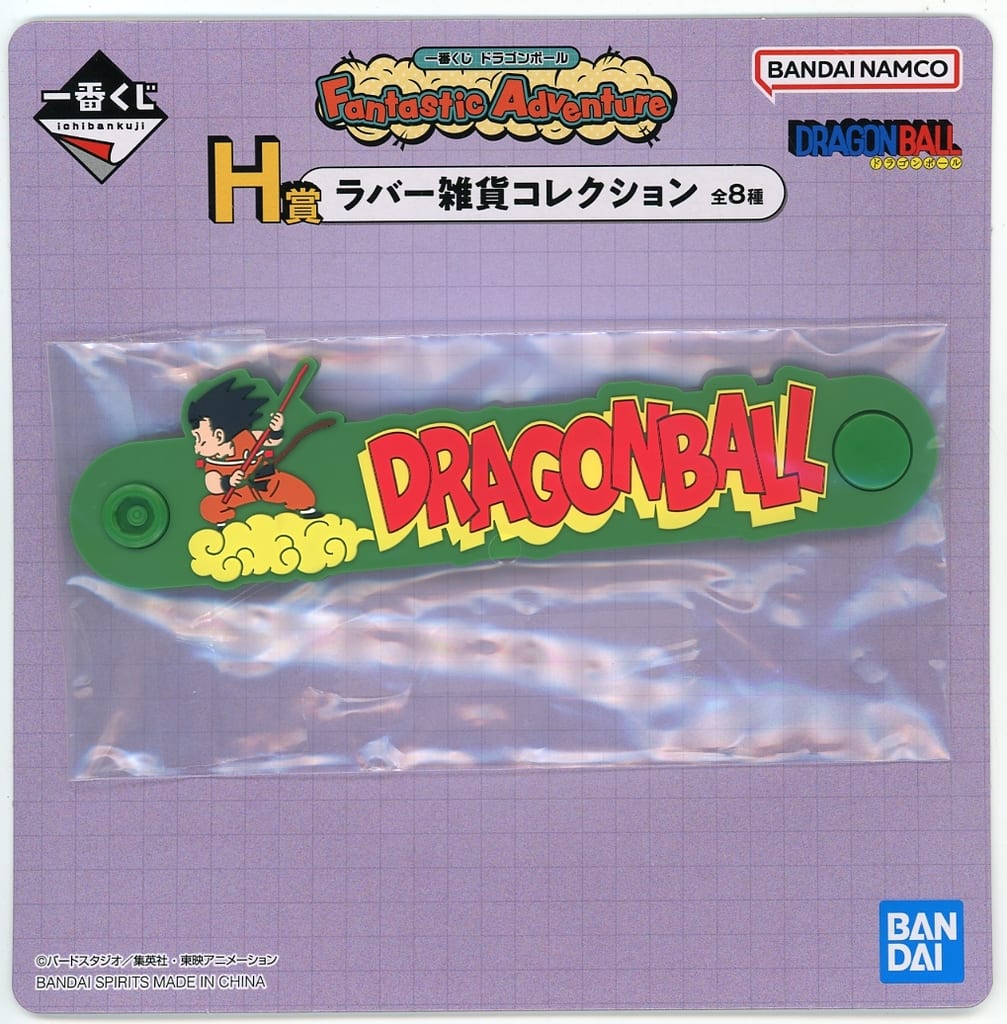Son Goku Boyhood Code Clip Rubber Goods Collection H Prize from Dragon Ball Fantastic Adventure by BANDAI SPIRITS