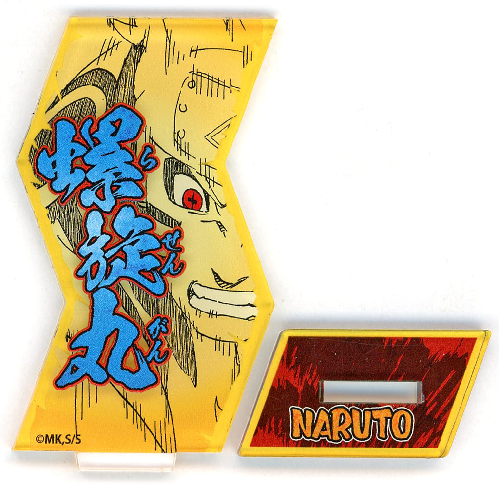 Naruto Uzumaki Acrylic Stand - NARUTO Jutsu Acrylic Stand Collection Vol.1 - Height Approx. 42 mm - Pre-owned (Shueisha)