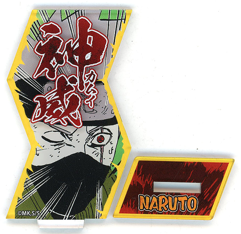 Kakashi Hatake Acrylic Stand - Naruto Special Move Acrylic Stand Collection Vol.1 (Pre-owned, Shueisha)