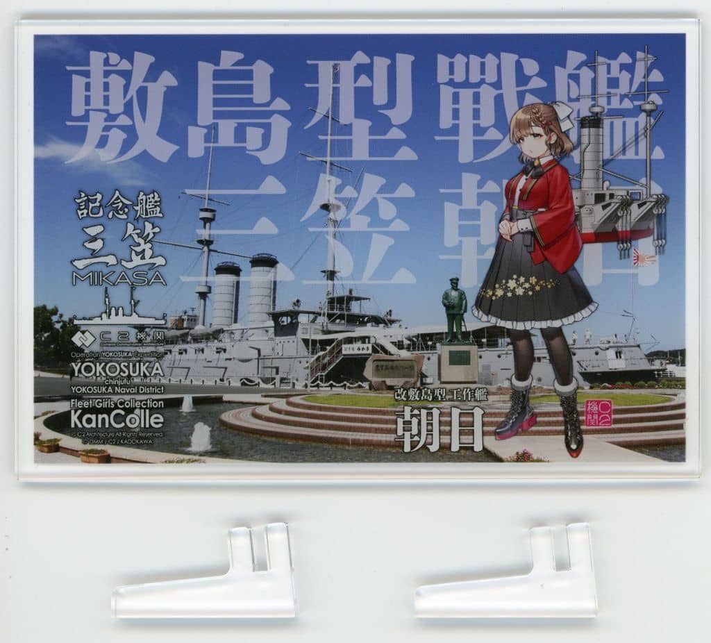 Kantai Collection Mini Acrylic Board Yokosuka 2025