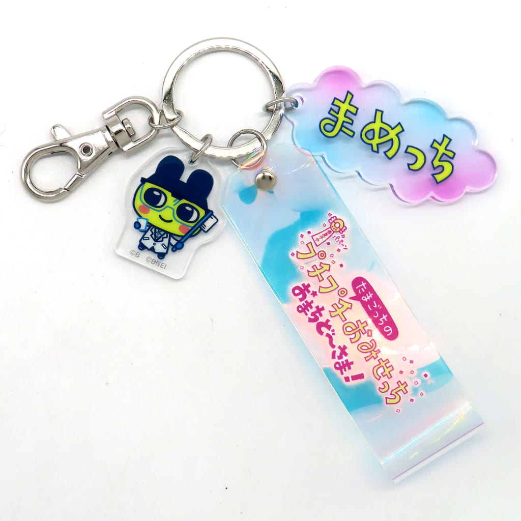 Mametchi 3-Link Tape Keychain – Tamagotchi Job Change Fair