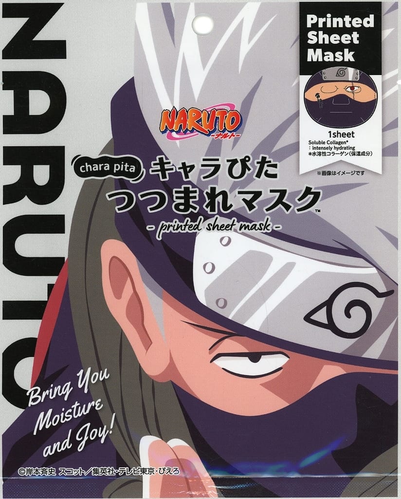 Kakashi Hatake Character Pita Tsutsumare Mask from Naruto, Bandai, Pre-owned