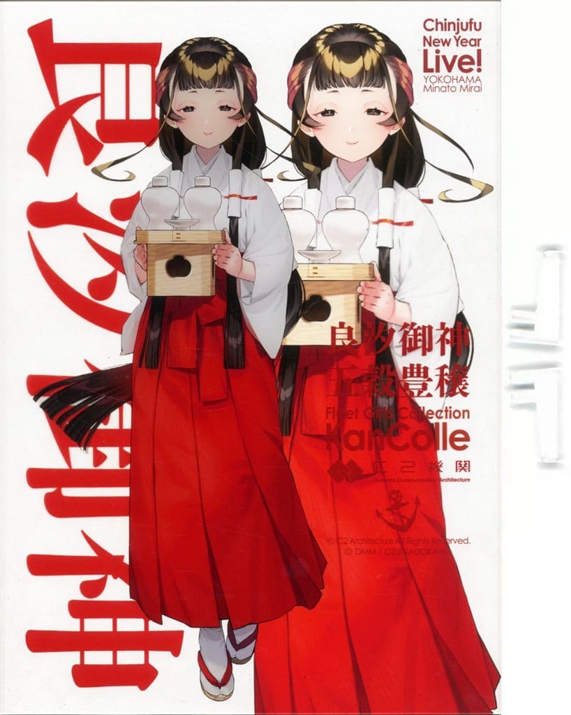 Yamashiomaru Miko Sake Mode KanColle Limited Acrylic Board