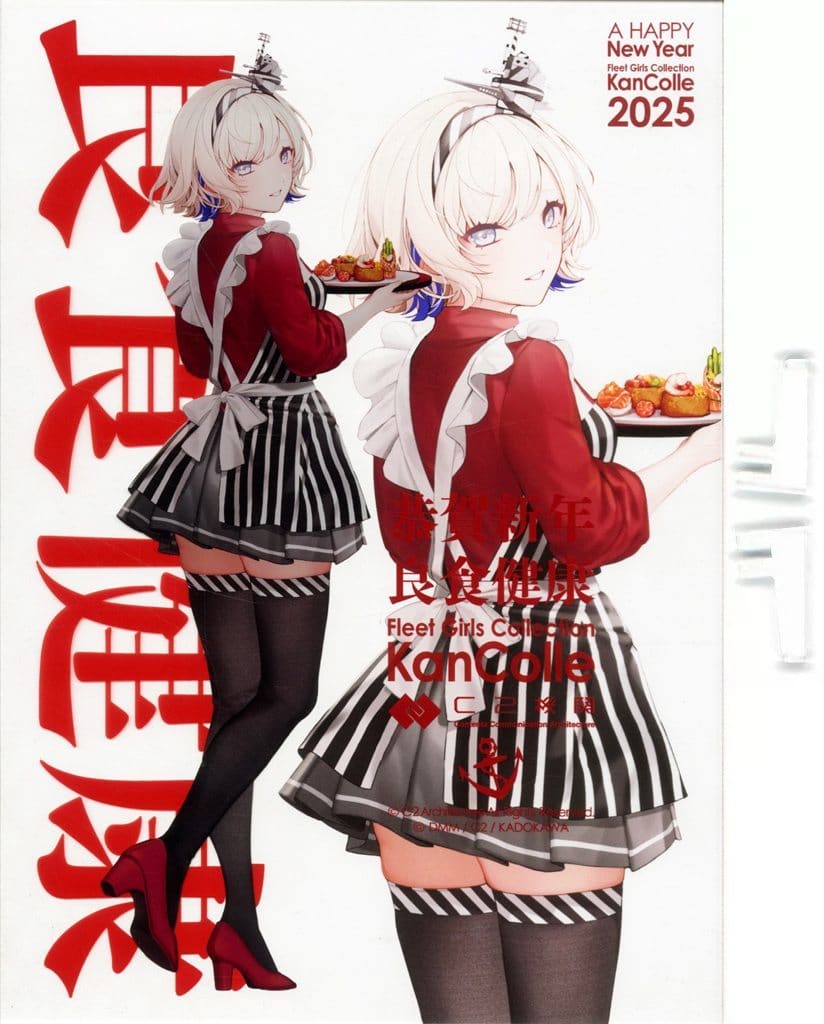 KanColle Gloire Osechi Mode Acrylic Board