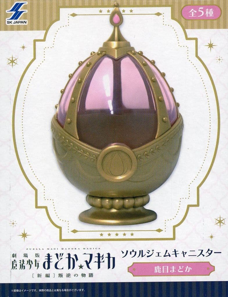 Madoka Kaname Soul Gem Canister - Puella Magi Madoka Magica Collectible Canister Approx. 15.5 cm