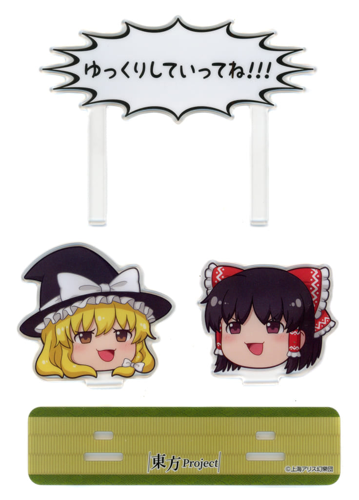 Yukkuri Reimu & Yukkuri Marisa Diorama Acrylic Stand - Touhou Project - Furyu - Approx 12cm x 12cm (Pre-owned)