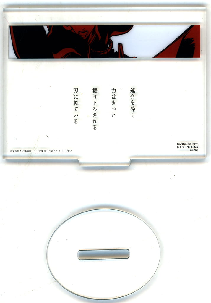 Ichigo Kurosaki Acrylic Stand - Ichiban Kuji BLEACH Stirring Souls vol.2 G Prize (Length Approx. 7 cm) BANDAI SPIRITS