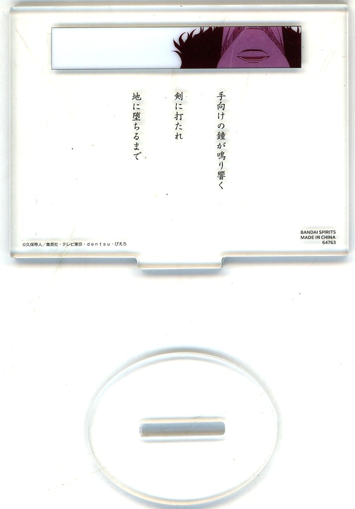 Yhwach Acrylic Stand (Ichiban Kuji BLEACH Stirring Souls vol.2 G Prize) - Bandai Spirits, Length Approx. 7 cm (Pre-owned)