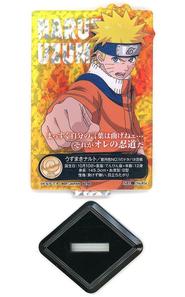 Naruto Uzumaki ACLLECT -NARUTO vol.1- Acrylic Stand I Prize