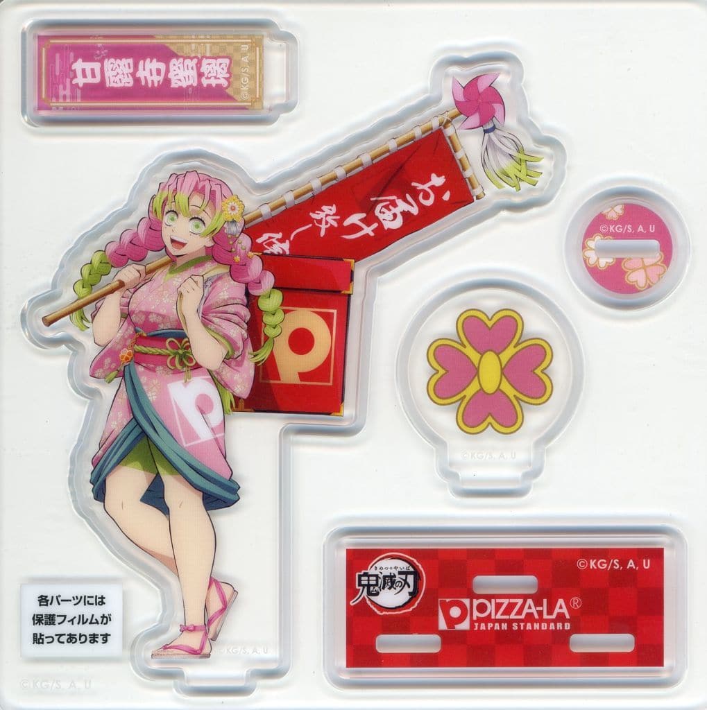 Mitsuri Kanroji Acrylic Figure - Demon Slayer: Kimetsu no Yaiba × PIZZA-LA Pizza Pack Promotional Bonus Approx. 130 mm (PIZZA-LA)