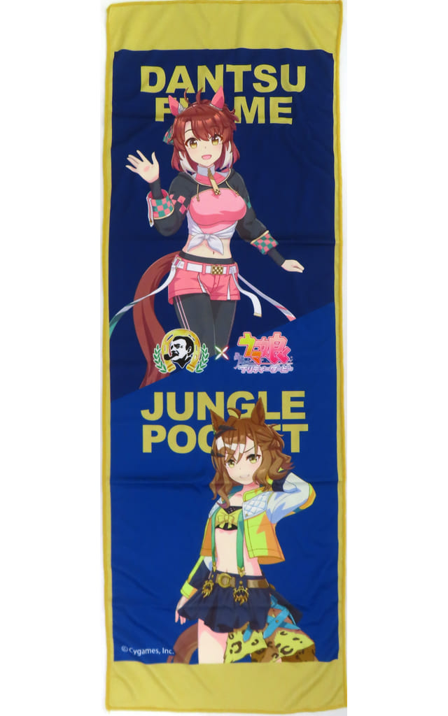 Dantsu Frame & Jungle Pocket Original Cool Towel — Umamusume Pretty Derby × Suntory BOSS Promotional Bonus (Suntory, 30×90 cm, Pre-owned)