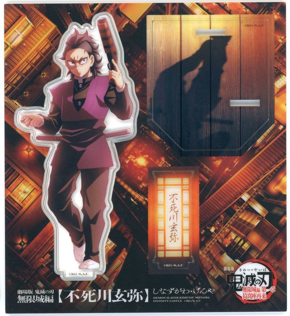 Genya Shinazugawa Illustrated Battle Prep Acrylic Stand - Demon Slayer: Kimetsu no Yaiba Movie "Mugenjō Arc" Akaza Reappearance (Approx. 140 x 155 mm, ufotable, Pre-owned)