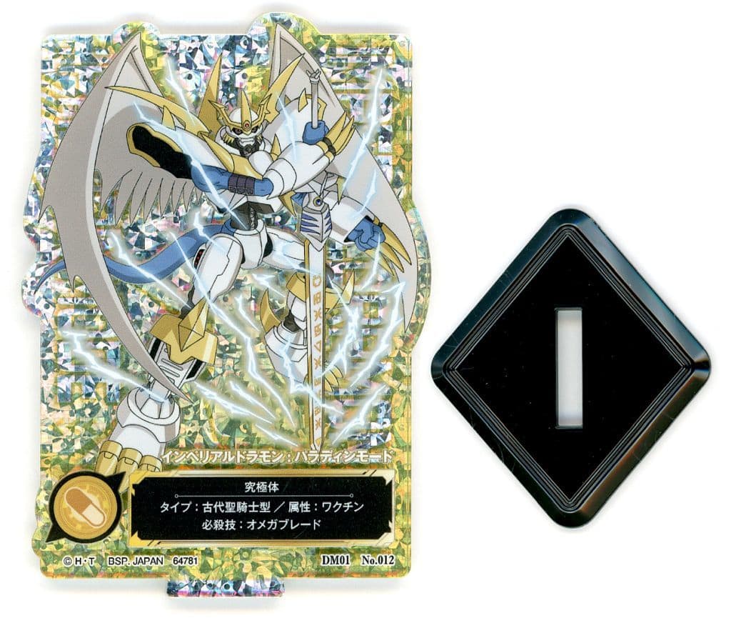 Secret Imperialdramon Paladin Mode ACLLECT Acrylic Stand
