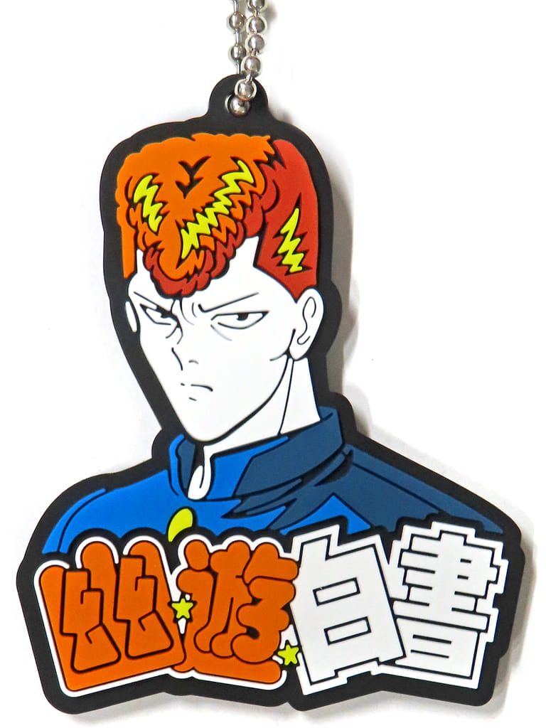 Kazuma Kuwabara Rubber Charm Keychain from Yu Yu Hakusho Dark Tournament Arc Vol. 2 H Prize by BANDAI SPIRITS, Approx. 6 cm