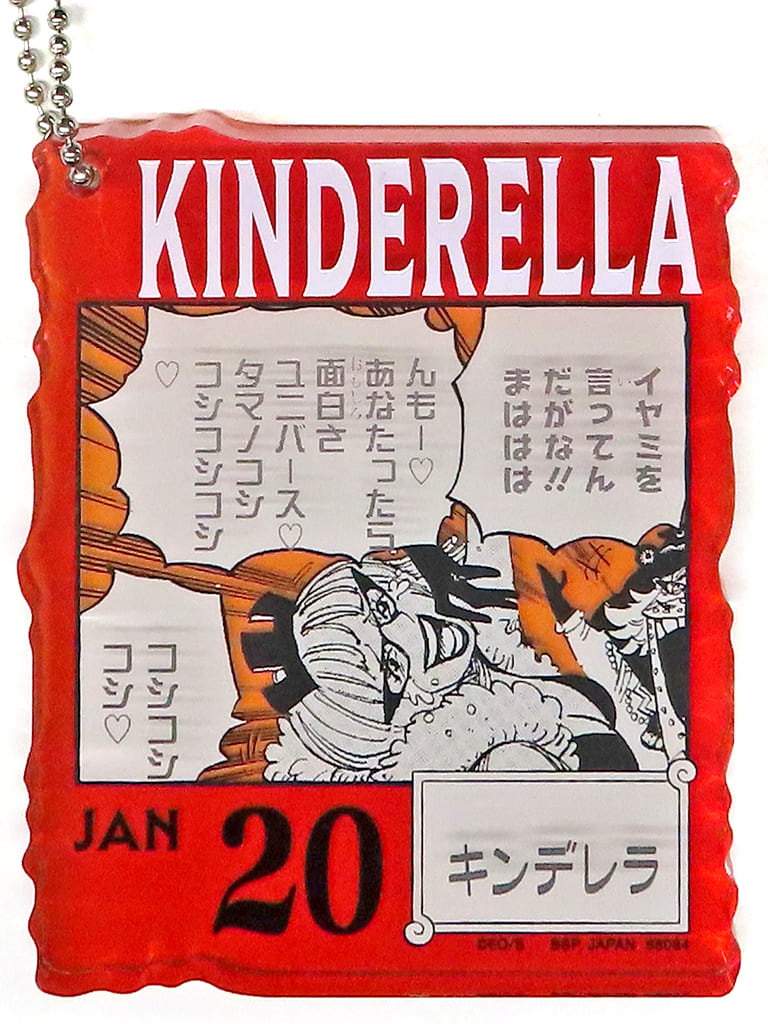 Cinderella JAN20 Acrylic Block Charm - Ichiban Kuji ONE PIECE BASE SHOP 366DAYS OF BIRTHDAYS (Approx. 8.5 cm) - BANDAI SPIRITS