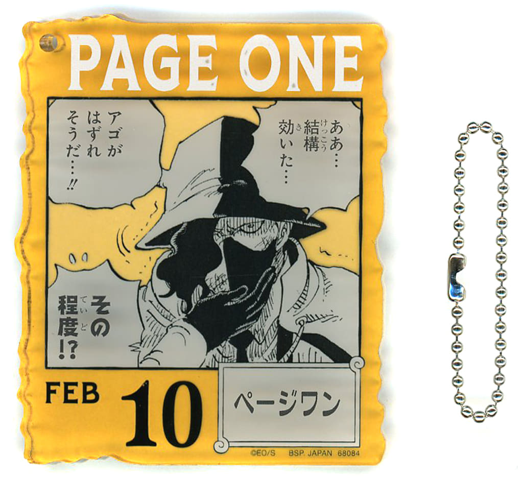Random Single Acrylic Block Charm - Ichiban Kuji ONE PIECE BASE SHOP 366DAYS OF BIRTHDAYS (Jan–Mar) - BANDAI SPIRITS - Approx. 8.5 cm (Pre-owned)