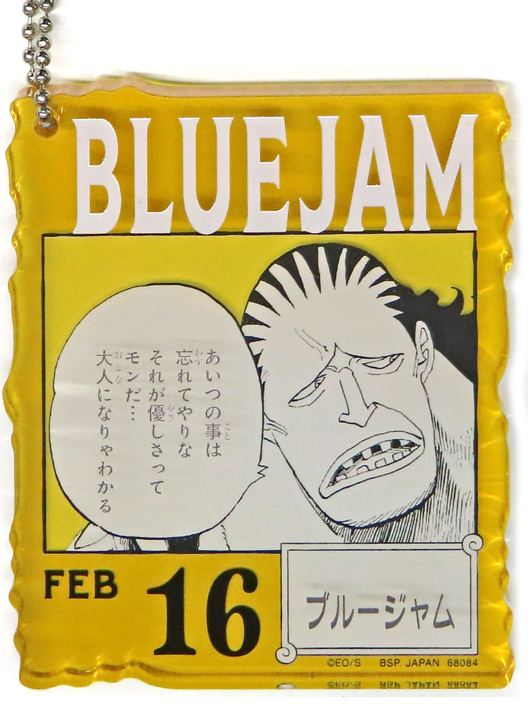 Bluejam Acrylic Block Charm - One Piece Ichiban Kuji ONE PIECE BASE SHOP 366DAYS OF BIRTHDAYS (Jan–Mar) Prize (Bandai Spirits, Approx. 8.5 cm)