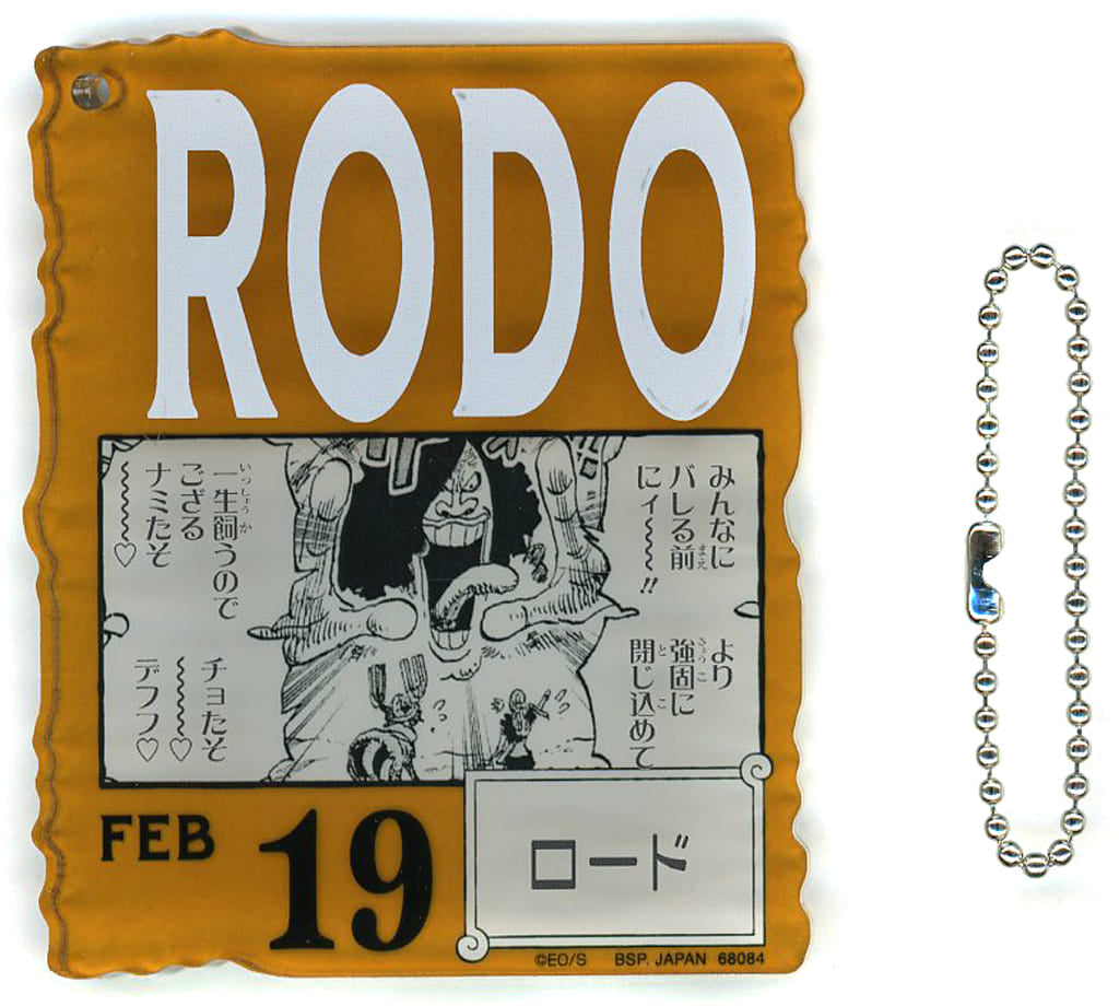 Road Acrylic Block Charm - ONE PIECE BASE SHOP 366DAYS OF BIRTHDAYS (Feb 19) - Approx. 8.5 cm - Pre-owned (BANDAI SPIRITS)