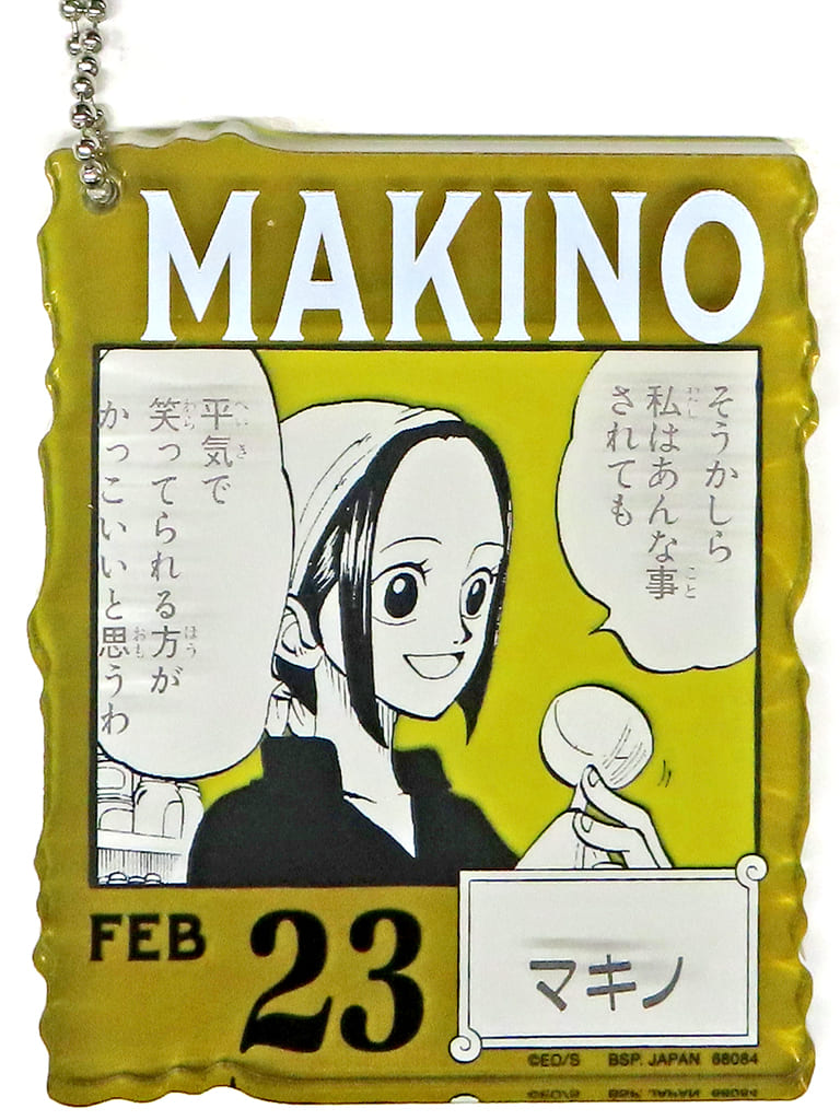 Makino Acrylic Block Charm - One Piece BASE SHOP Kuji 366DAYS OF BIRTHDAYS (Jan–Mar) - Bandai Spirits - Approx. 8.5 cm (Pre-owned)