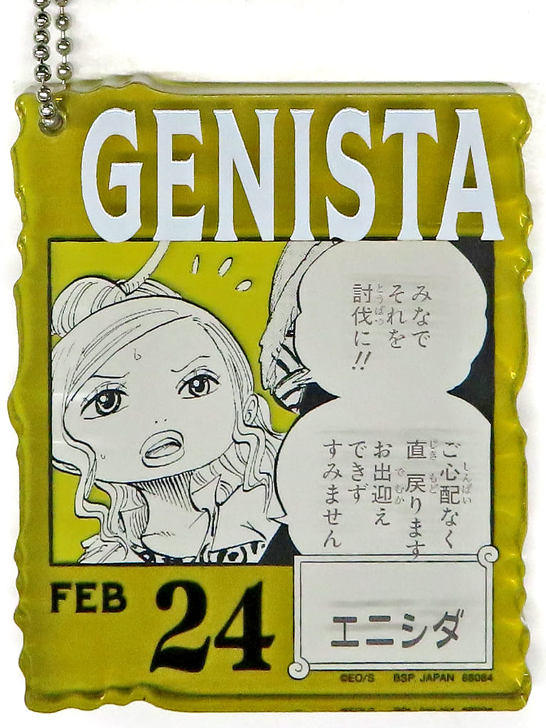 Genista Acrylic Block Charm - Ichiban Kuji ONE PIECE BASE SHOP 366DAYS OF BIRTHDAYS (Jan–Mar) Approx. 8.5 cm - BANDAI SPIRITS (Pre-owned)