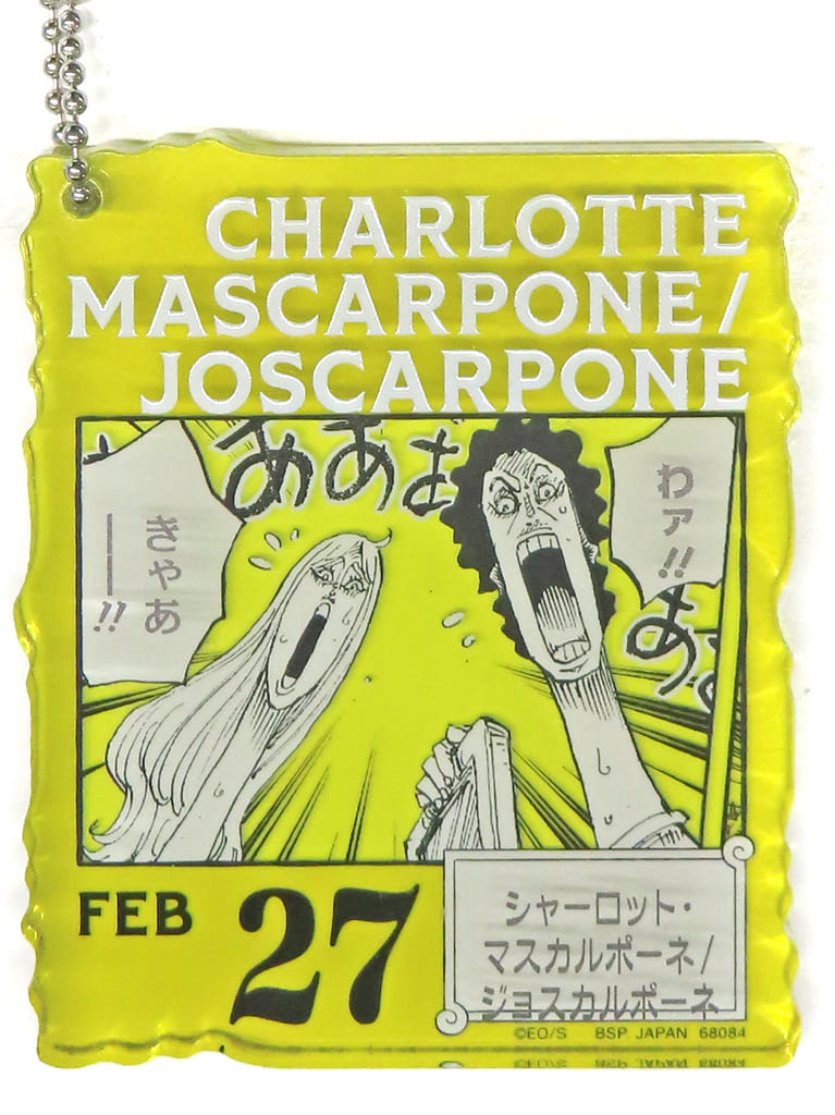 Charlotte Mascarpone / Joscarpone Acrylic Block Charm - One Piece BASE SHOP 366DAYS OF BIRTHDAYS (Approx. 8.5 cm) BANDAI SPIRITS (Pre-owned)