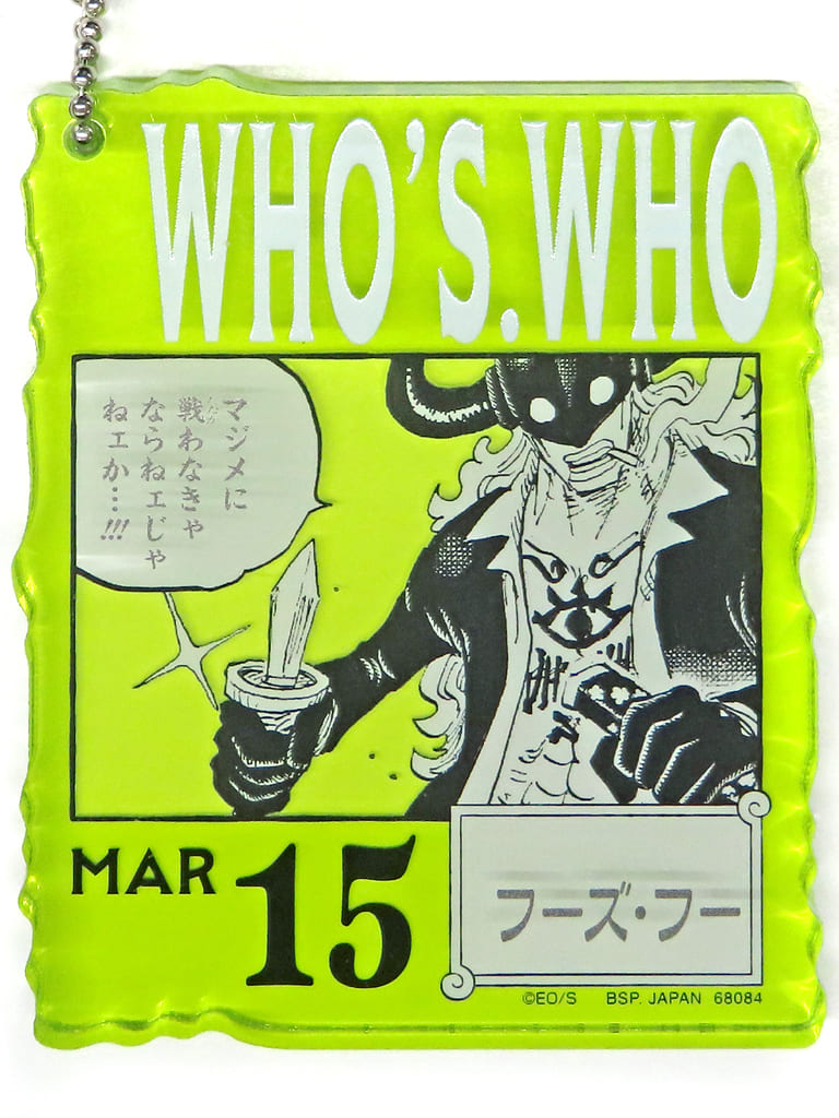 Ichiban Kuji One Piece BASE SHOP Acrylic Block Charm '366DAYS OF BIRTHDAYS (Jan–Mar)' Prize - Approx. 8.5 cm - BANDAI SPIRITS (Pre-owned)