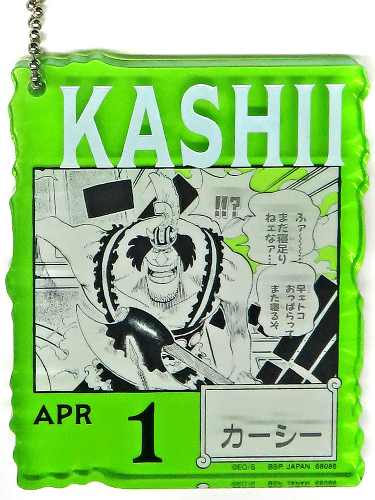 Kashii Acrylic Block Charm - Ichiban Kuji ONE PIECE BASE SHOP 366DAYS OF BIRTHDAYS (Apr–Jun) - BANDAI SPIRITS - Approx. 8.5 cm (Pre-owned)