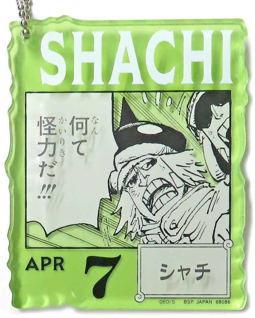 Shachi Acrylic Block Charm - One Piece Ichiban Kuji ONE PIECE BASE SHOP 366DAYS OF BIRTHDAYS (Apr–Jun) BANDAI SPIRITS (Approx. 8.5 cm)