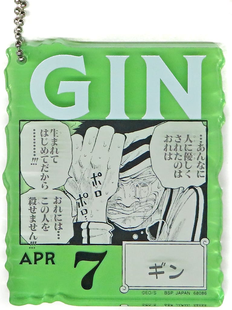Gin Acrylic Block Charm - Ichiban Kuji One Piece BASE SHOP 366DAYS OF BIRTHDAYS (Apr–Jun) Approx. 8.5 cm - BANDAI SPIRITS (Pre-owned)