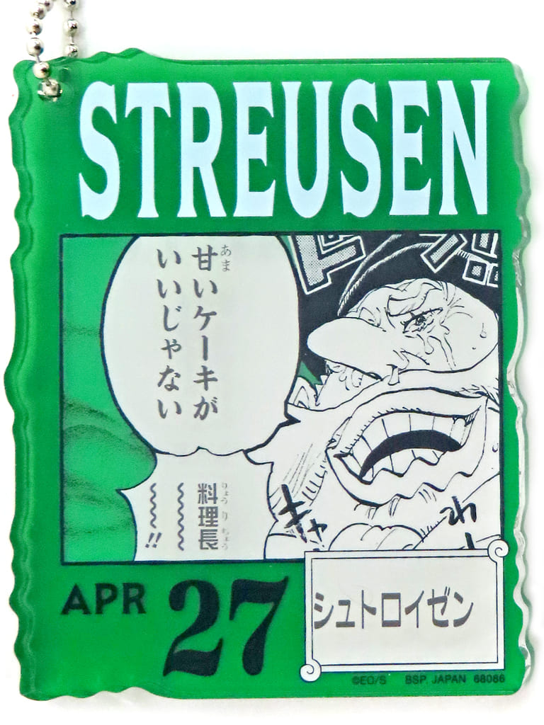 Streusen Acrylic Block Charm - ONE PIECE BASE SHOP 366DAYS OF BIRTHDAYS (Apr 27) - BANDAI SPIRITS - Approx. 8.5 cm