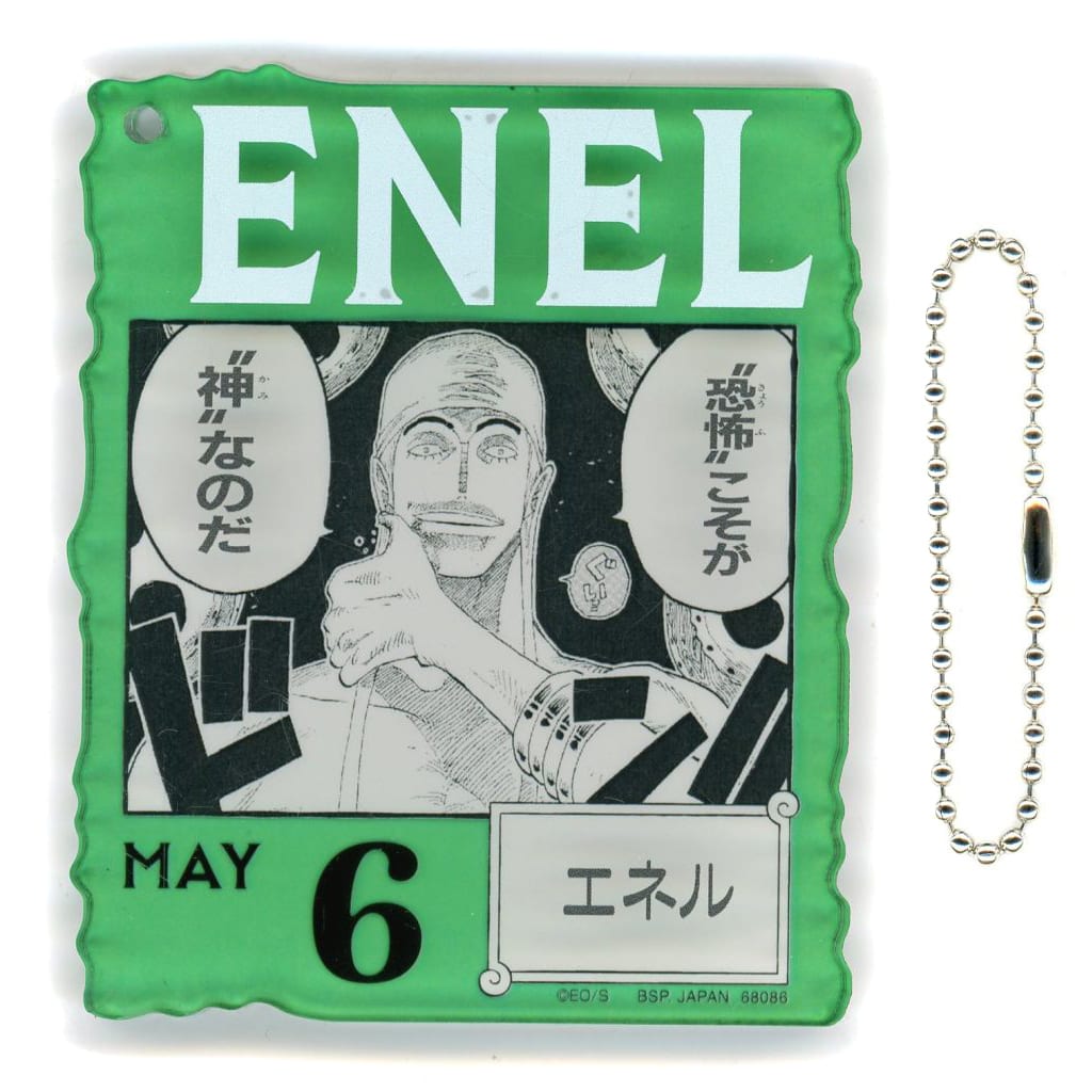 Enel Acrylic Block Charm - One Piece Ichiban Kuji ONE PIECE BASE SHOP 366DAYS OF BIRTHDAYS (Apr–Jun) Prize (Approx. 8.5 cm) - BANDAI SPIRITS