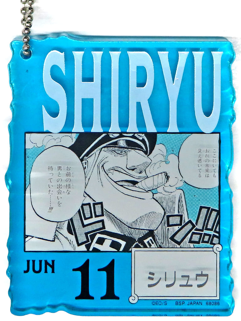 Shiryu Acrylic Block Charm - Ichiban Kuji ONE PIECE BASE SHOP 366DAYS OF BIRTHDAYS (Apr–Jun) Prize - Approx. 8.5 cm - BANDAI SPIRITS (Pre-owned)