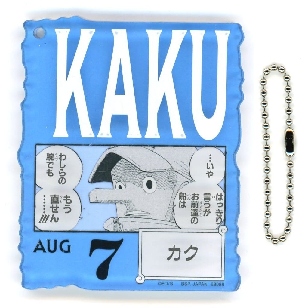 AUG.7 Acrylic Block Charm (Ichiban Kuji ONE PIECE BASE SHOP 366DAYS OF BIRTHDAYS Jul–Sep) BANDAI SPIRITS - Approx. 8.5 cm (Pre-owned)