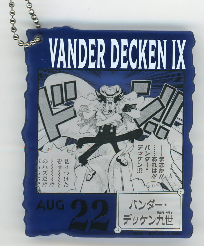 Vander Decken IX Acrylic Block Charm - One Piece BASE SHOP 366DAYS OF BIRTHDAYS (Approx. 8.5 cm) BANDAI SPIRITS (Pre-owned)