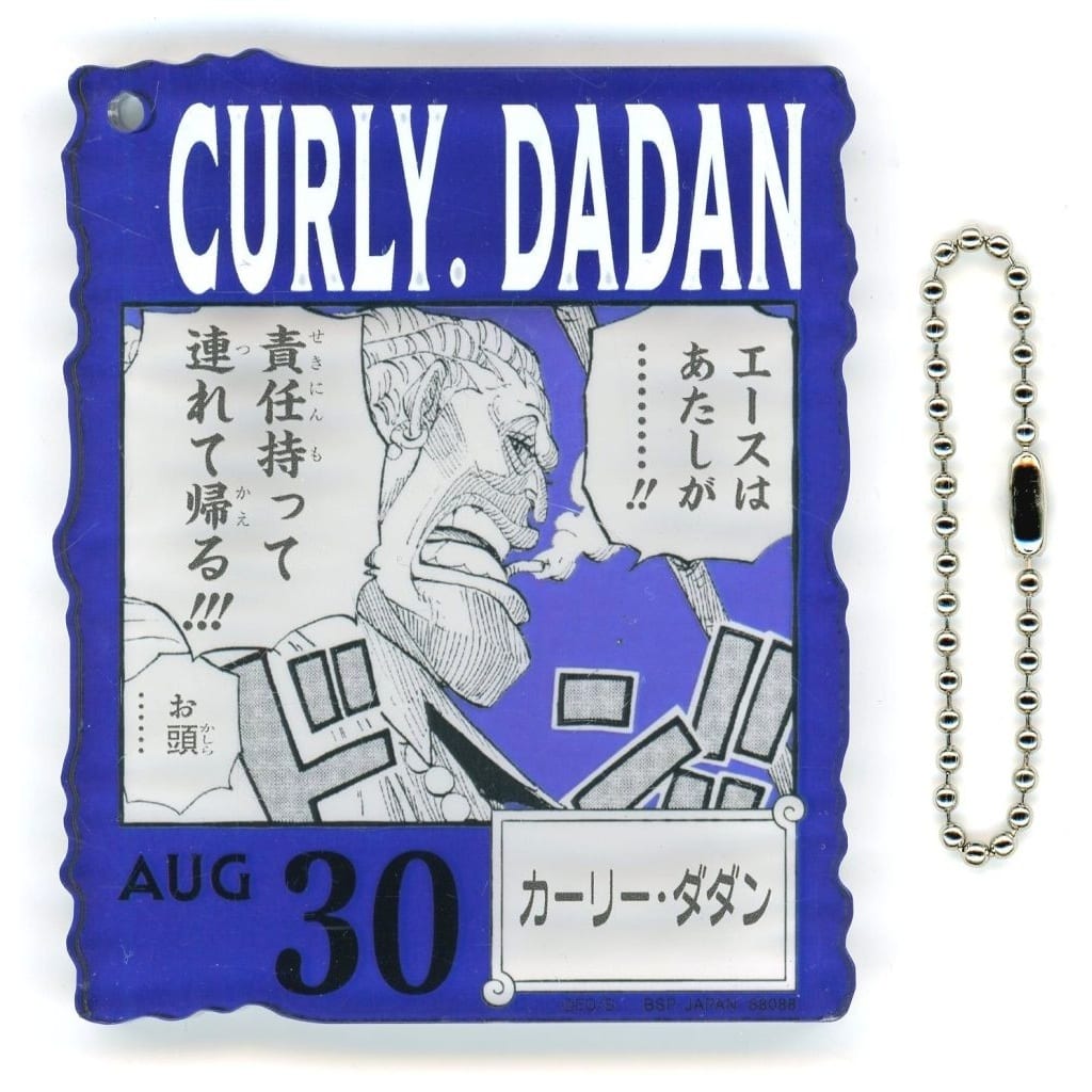 Curly Dadan Acrylic Block Charm - Ichiban Kuji ONE PIECE BASE SHOP 366DAYS OF BIRTHDAYS (Jul–Sep) Prize - Bandai Spirits - Approx. 8.5 cm (Pre-owned)