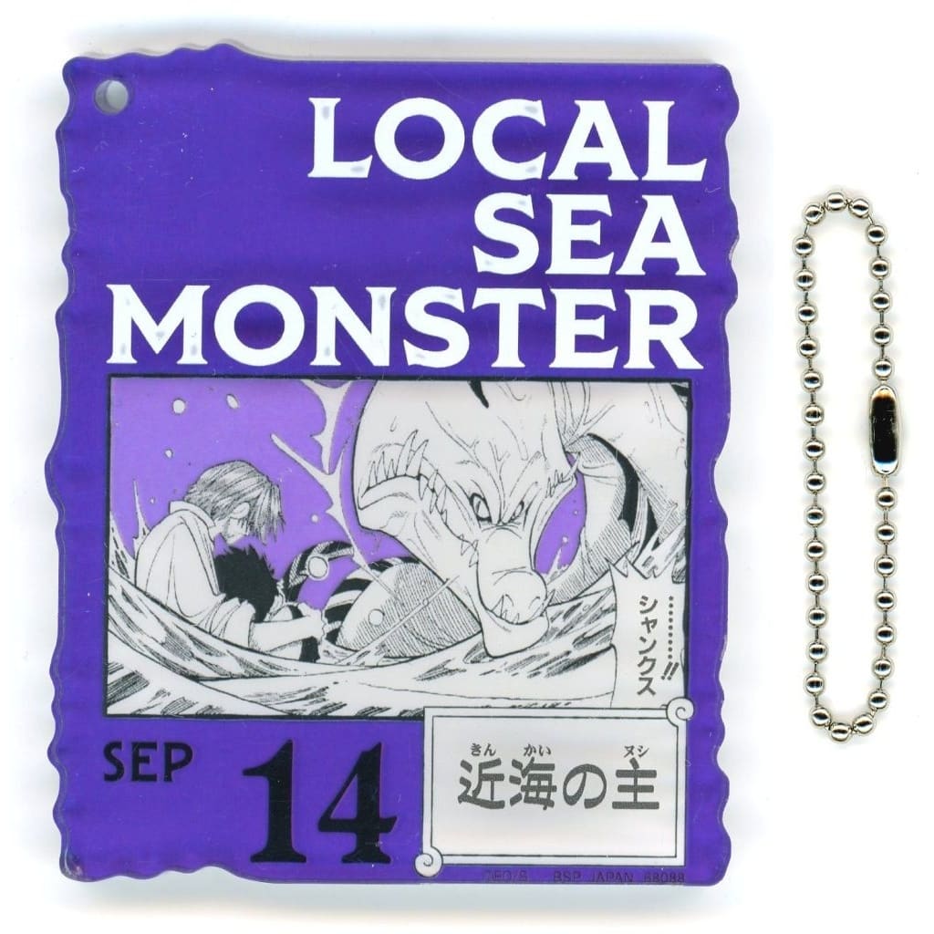 Kinkai no Shu Acrylic Block Charm - ONE PIECE BASE SHOP 366DAYS OF BIRTHDAYS (Jul–Sep) Prize | BANDAI SPIRITS | Approx. 8.5 cm (Approx. 3.35 in) - Pre-owned
