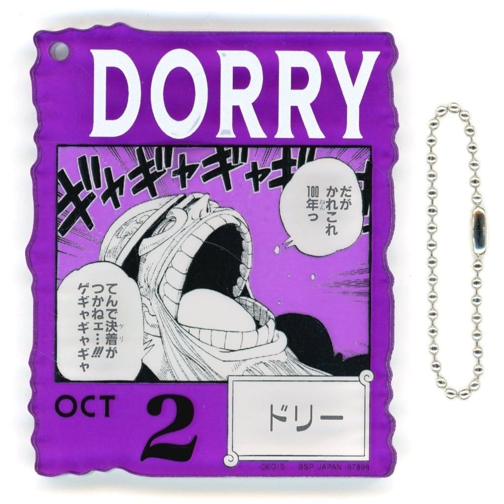 Dorry Acrylic Block Charm - One Piece BASE SHOP Ichiban Kuji 366DAYS OF BIRTHDAYS (Oct–Dec) Approx. 8.5 cm - BANDAI SPIRITS (Pre-owned)