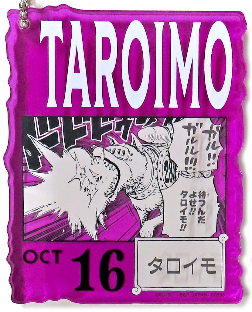 Taroimo Acrylic Block Charm - One Piece BASE SHOP 366DAYS OF BIRTHDAYS (Oct–Dec) - BANDAI SPIRITS - Approx. 8.5 cm (Pre-owned)