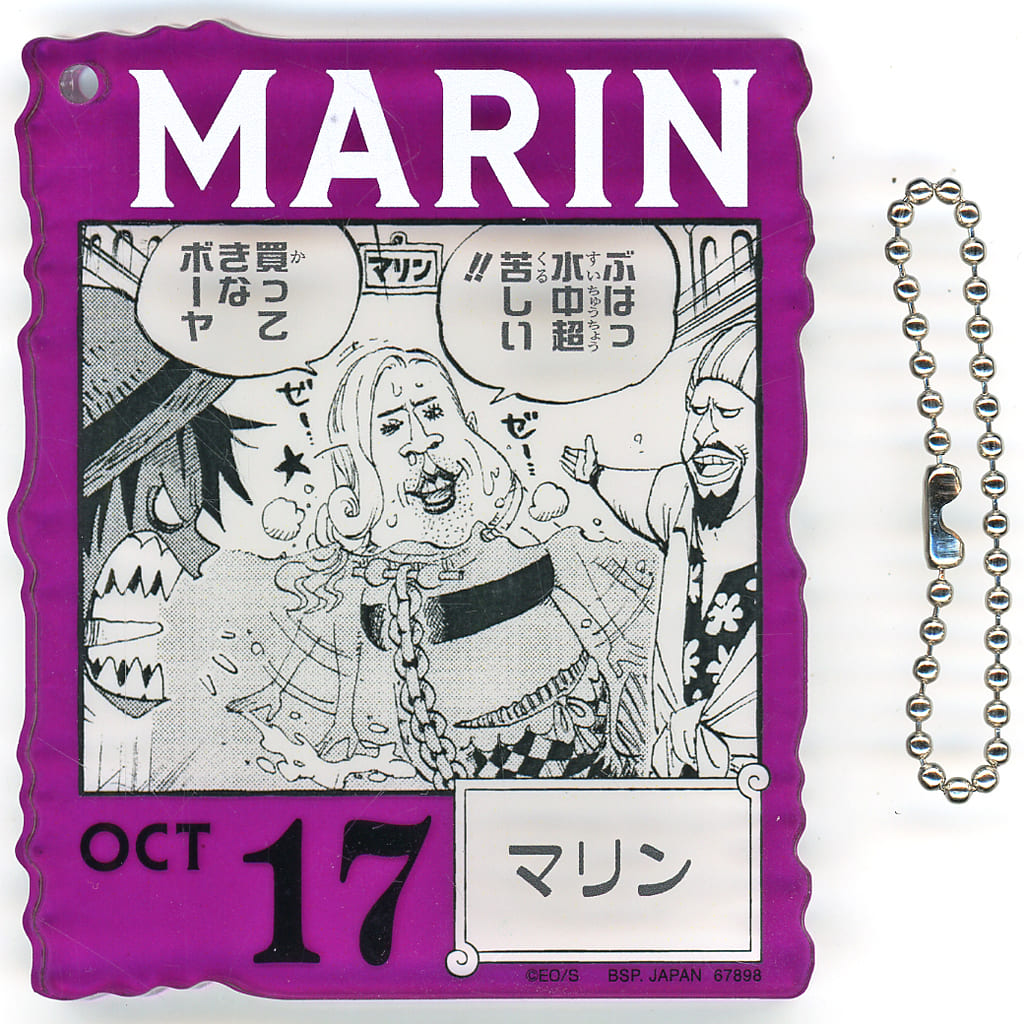 Marin Acrylic Block Charm - One Piece 366DAYS OF BIRTHDAYS (Oct 17) Ichiban Kuji BASE SHOP Prize by BANDAI SPIRITS - Approx. 8.5 cm (Pre-owned)